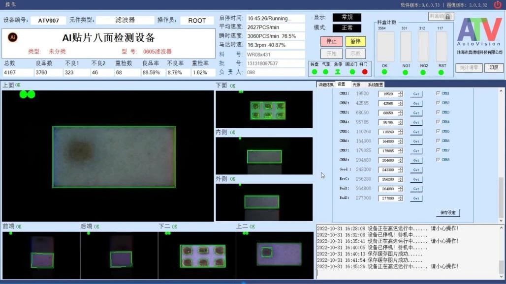 量身定制 高速无漏检——“5g时代“”滤波器外观检测必一体育网页版登录的解决方案